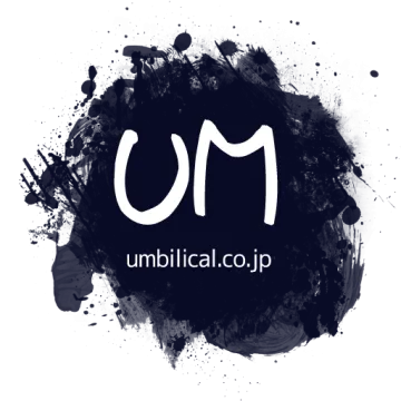 アンビリカル